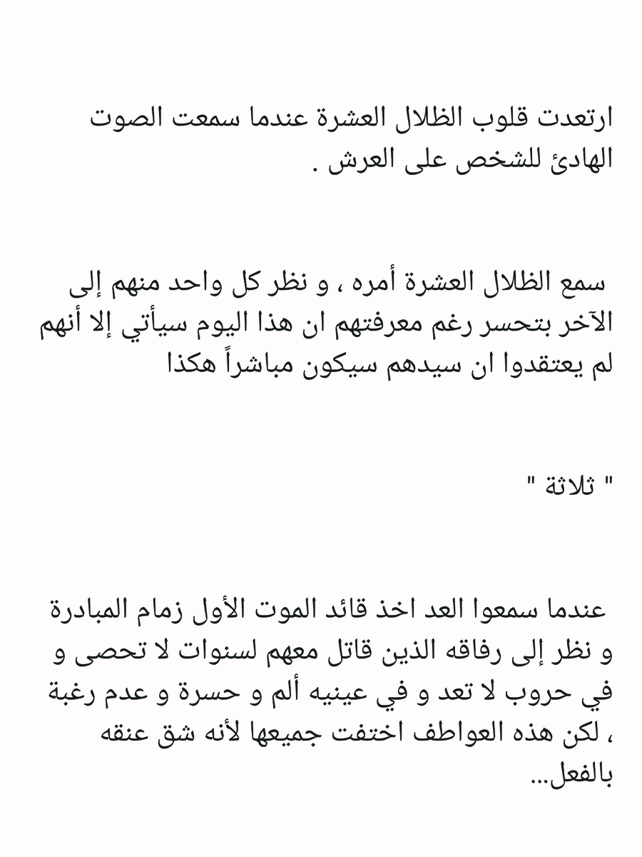 Read عصر حروب الأباطرة AR Manga Online
