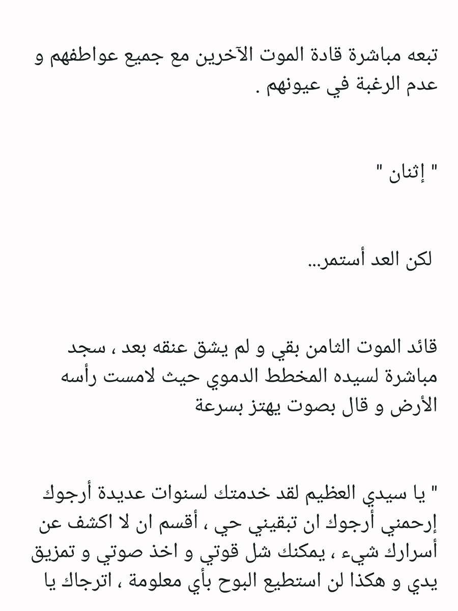 Read عصر حروب الأباطرة AR Manga Online