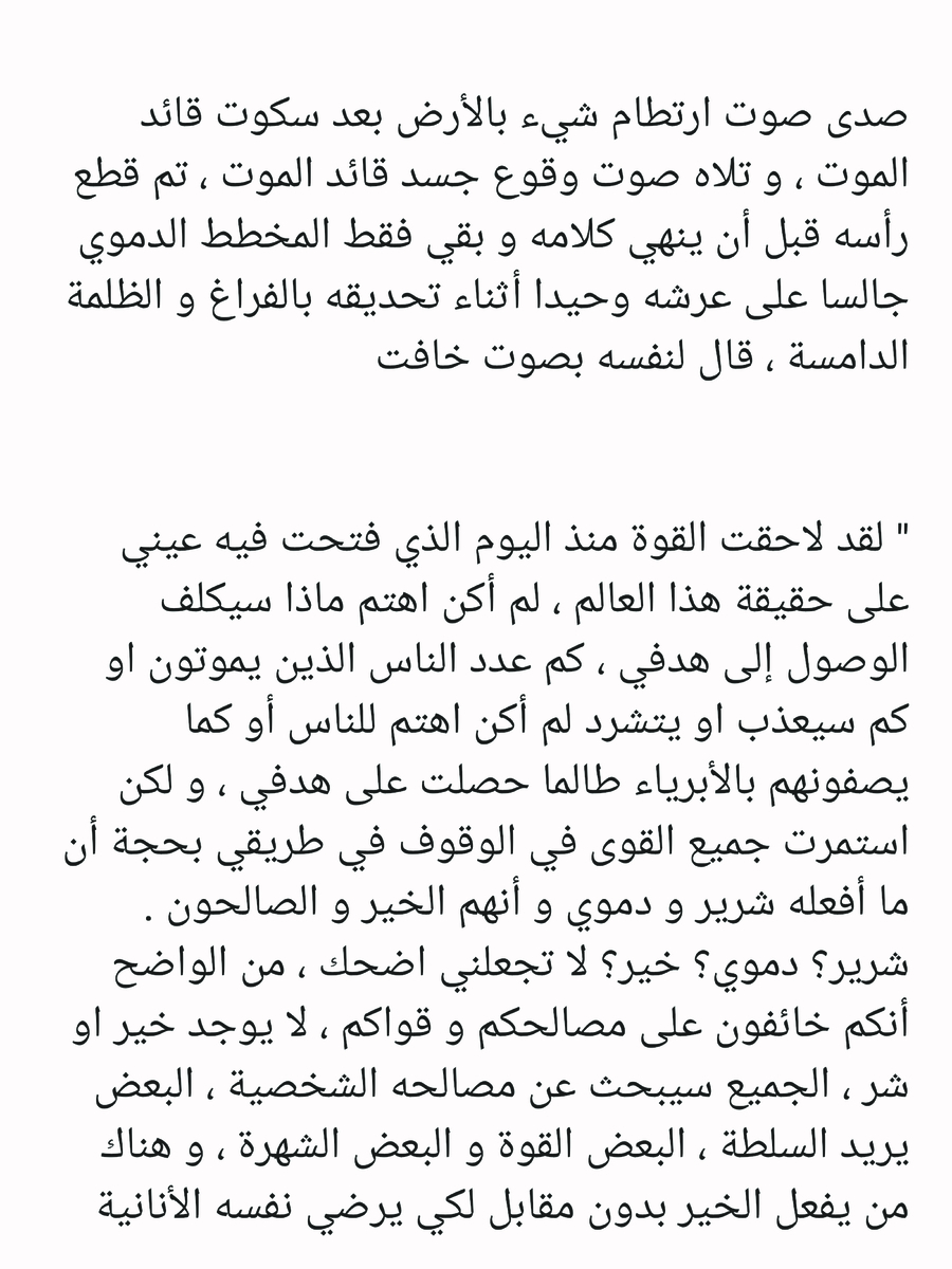 Read عصر حروب الأباطرة AR Manga Online