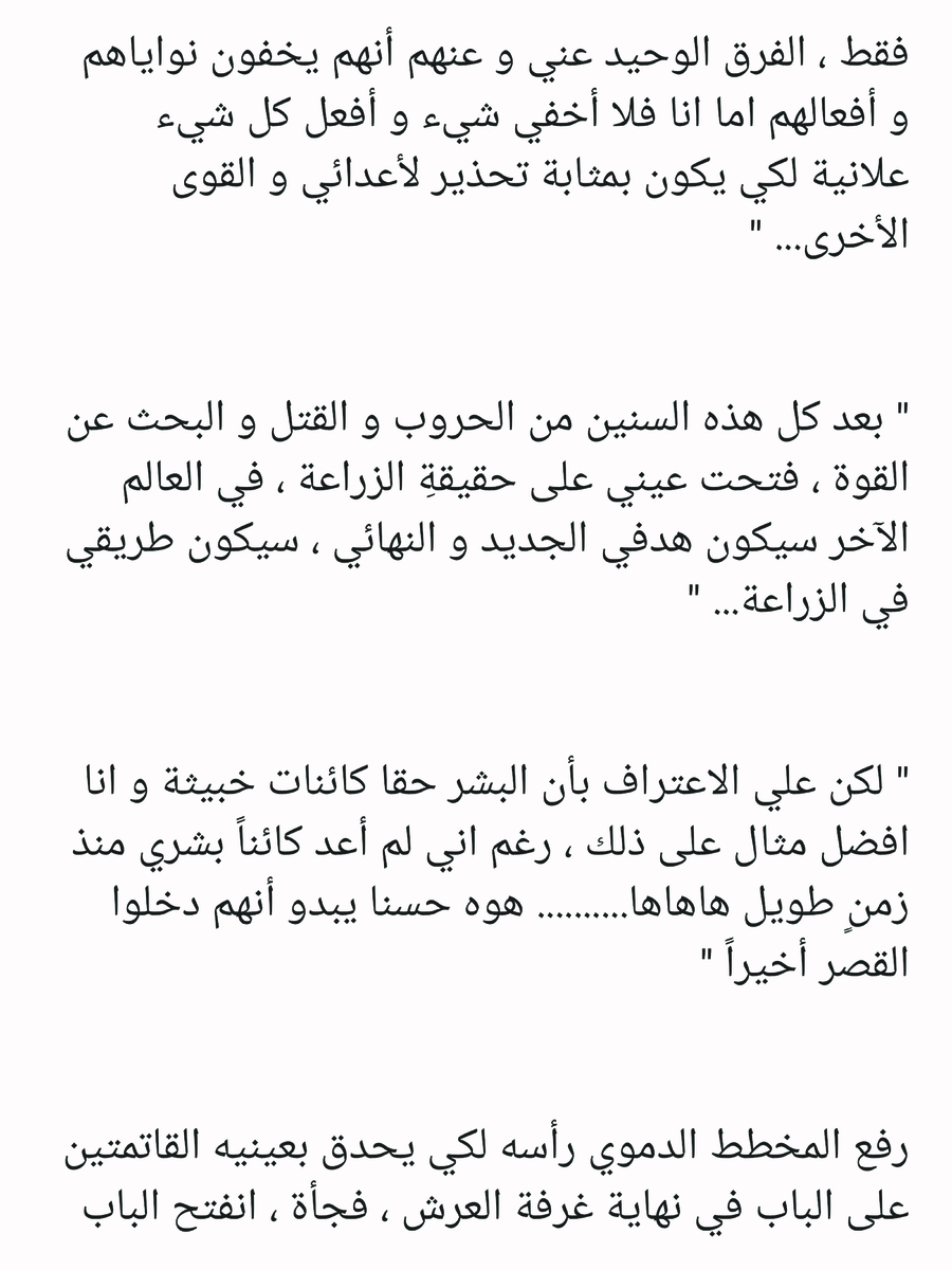 Read عصر حروب الأباطرة AR Manga Online