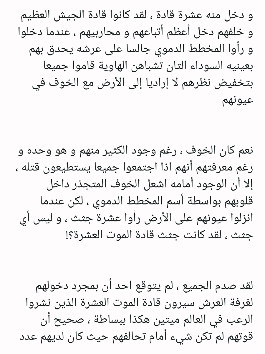 Read عصر حروب الأباطرة AR Manga Online