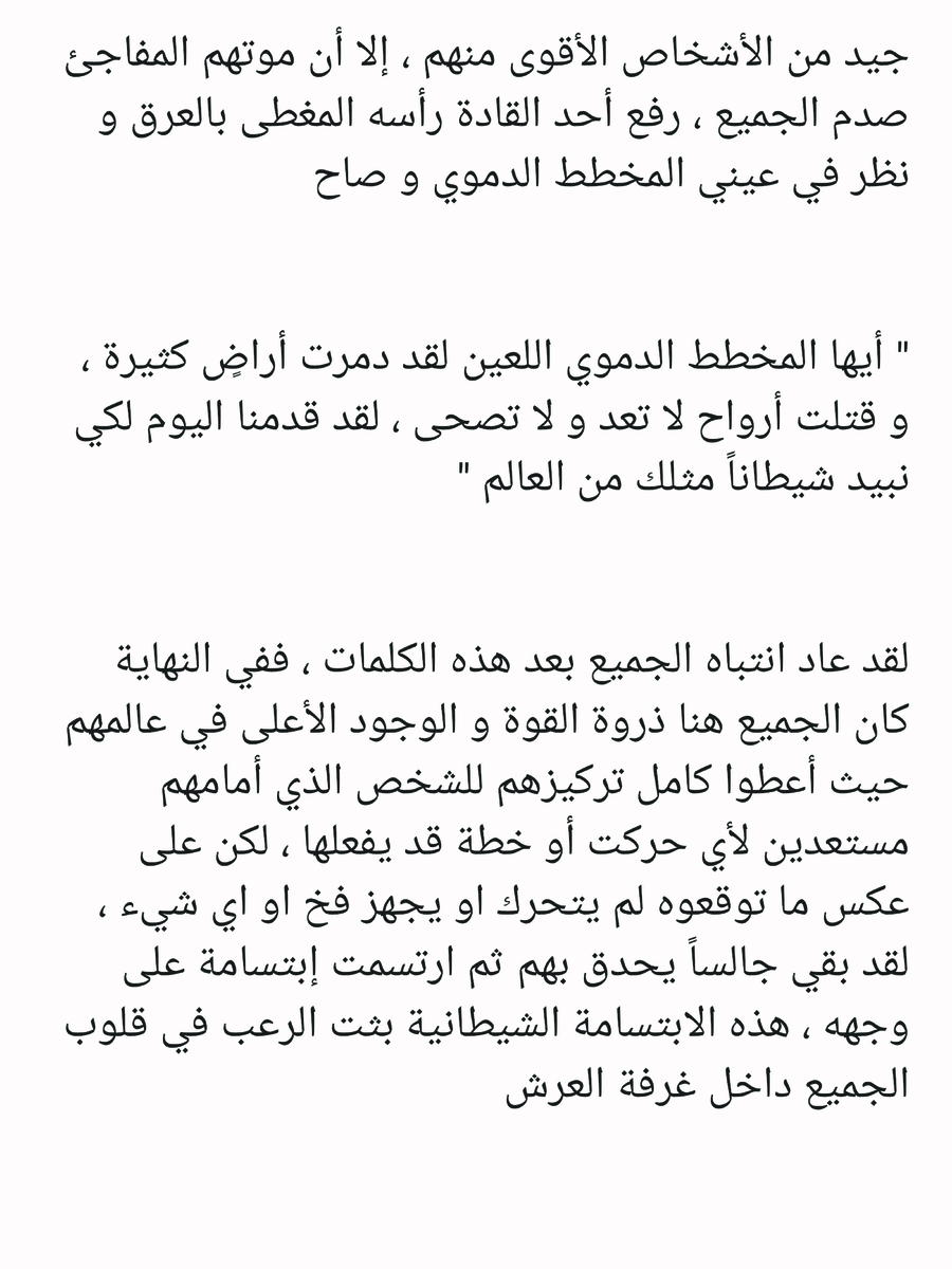 Read عصر حروب الأباطرة AR Manga Online