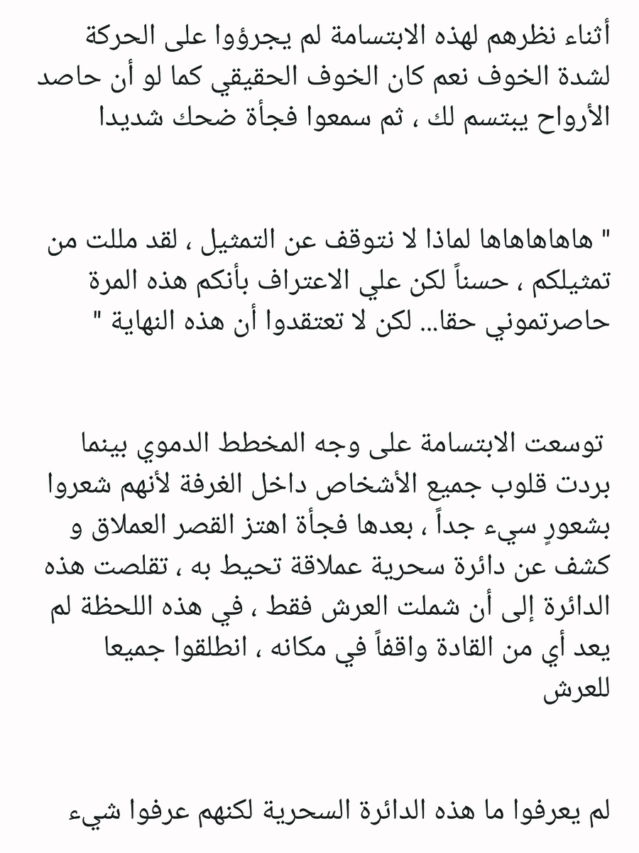 Read عصر حروب الأباطرة AR Manga Online