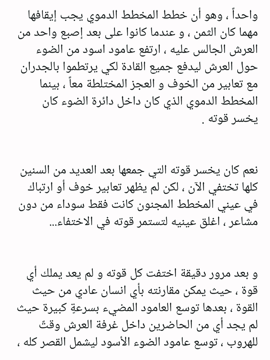 Read عصر حروب الأباطرة AR Manga Online