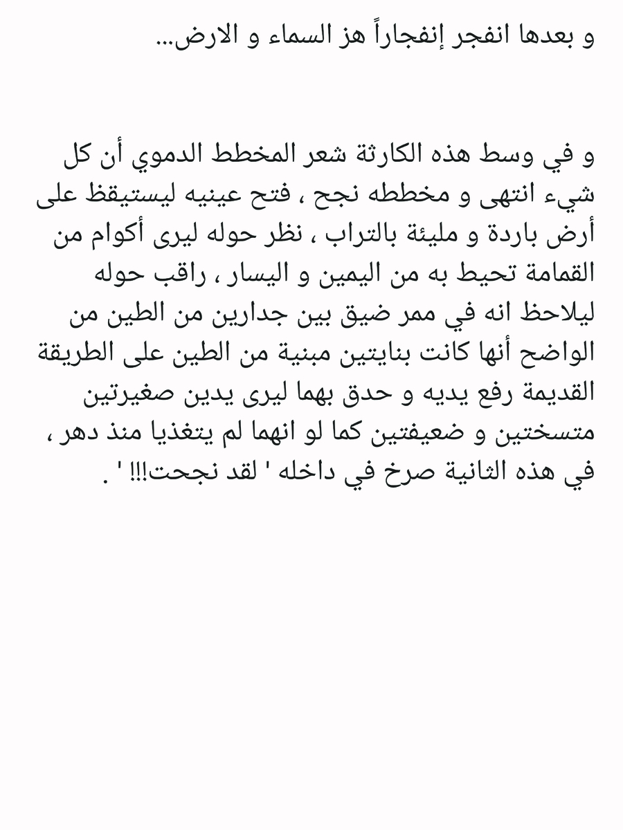 Read عصر حروب الأباطرة AR Manga Online