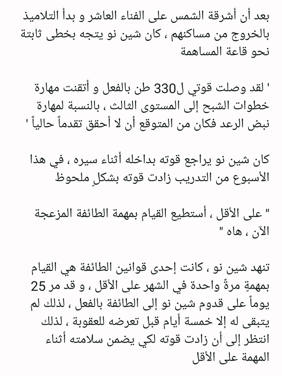 Read عصر حروب الأباطرة AR Manga Online