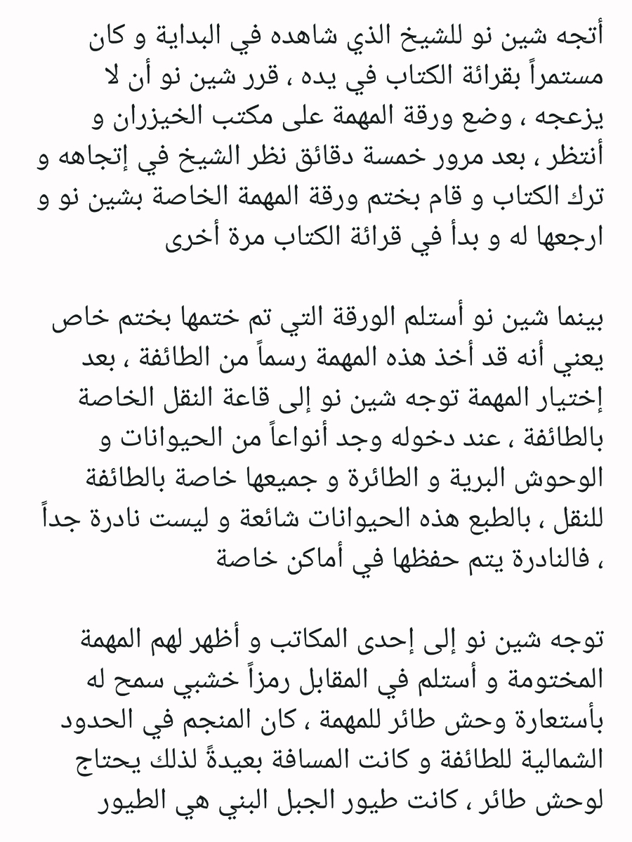 Read عصر حروب الأباطرة AR Manga Online