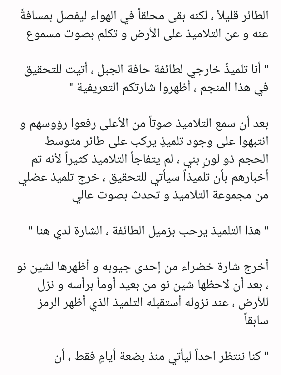 Read عصر حروب الأباطرة AR Manga Online