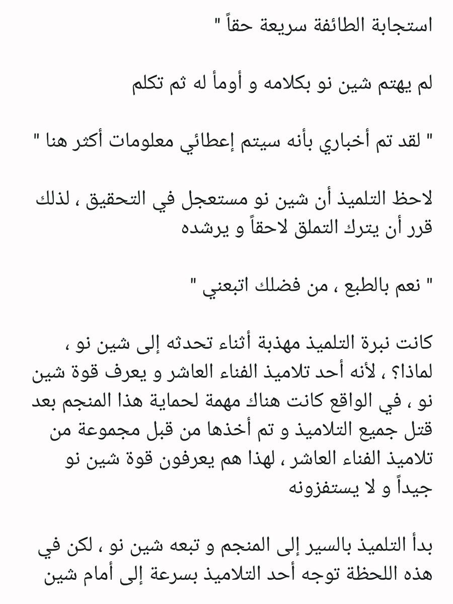 Read عصر حروب الأباطرة AR Manga Online