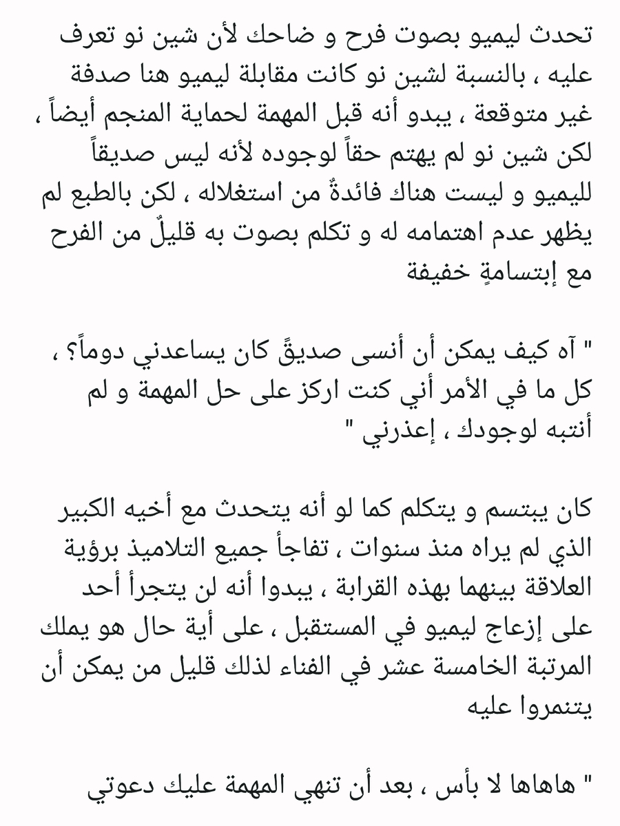 Read عصر حروب الأباطرة AR Manga Online