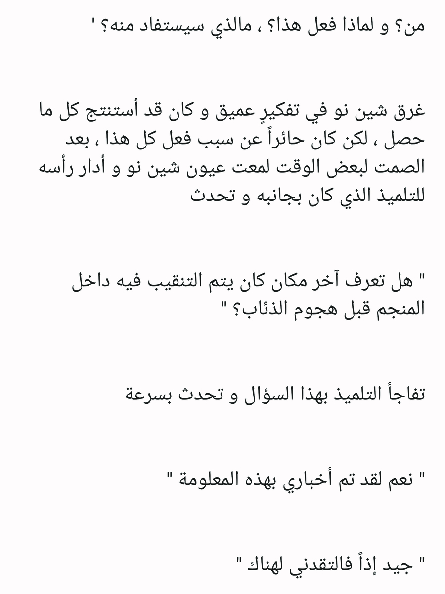 Read عصر حروب الأباطرة AR Manga Online
