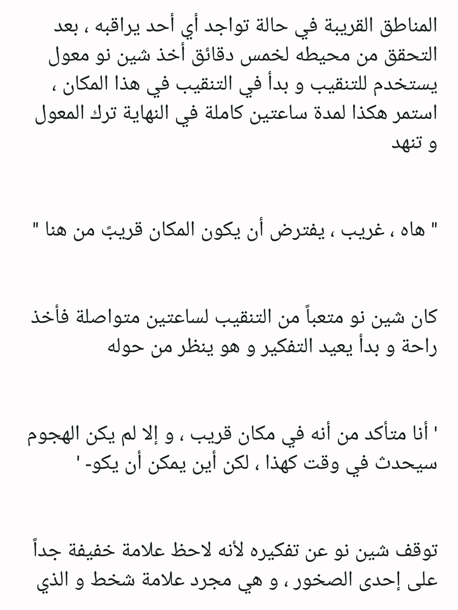 Read عصر حروب الأباطرة AR Manga Online
