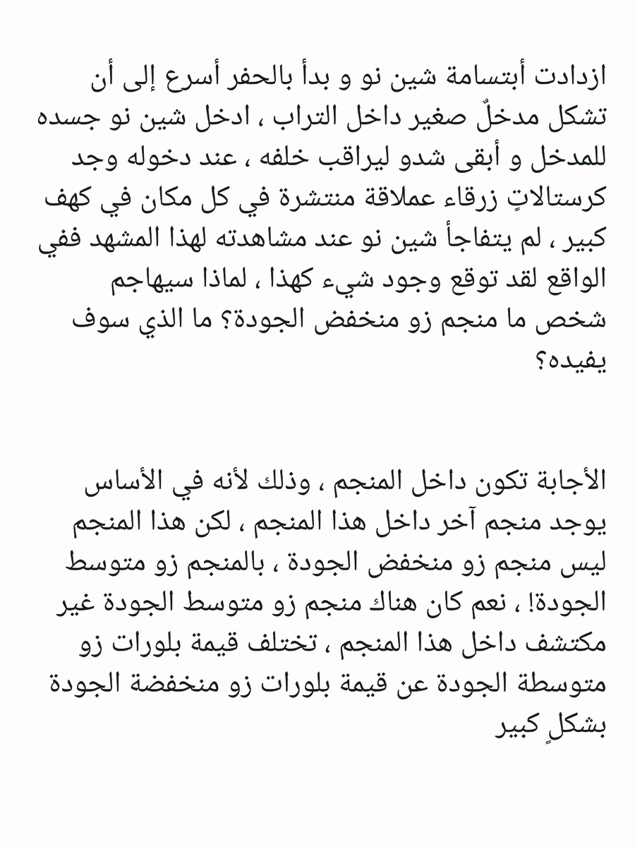 Read عصر حروب الأباطرة AR Manga Online