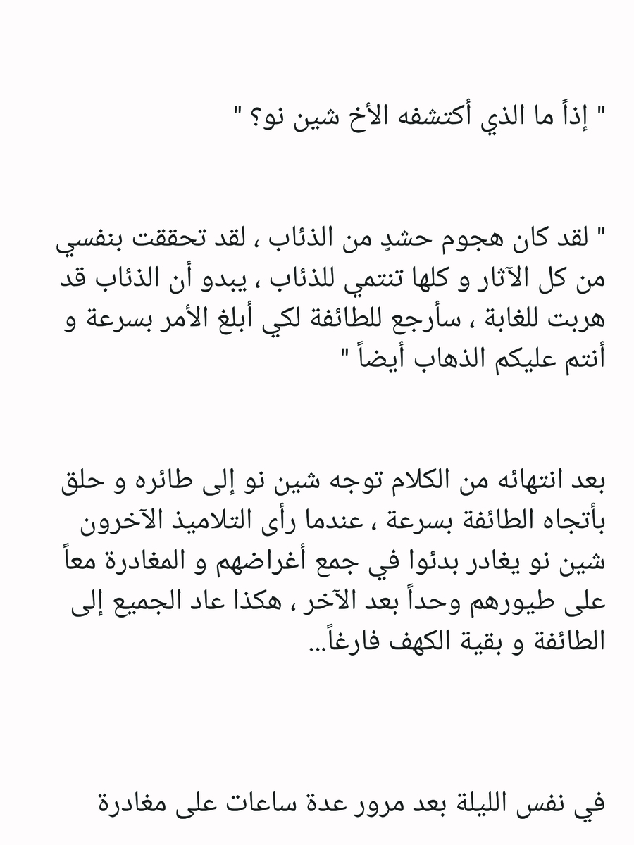 Read عصر حروب الأباطرة AR Manga Online