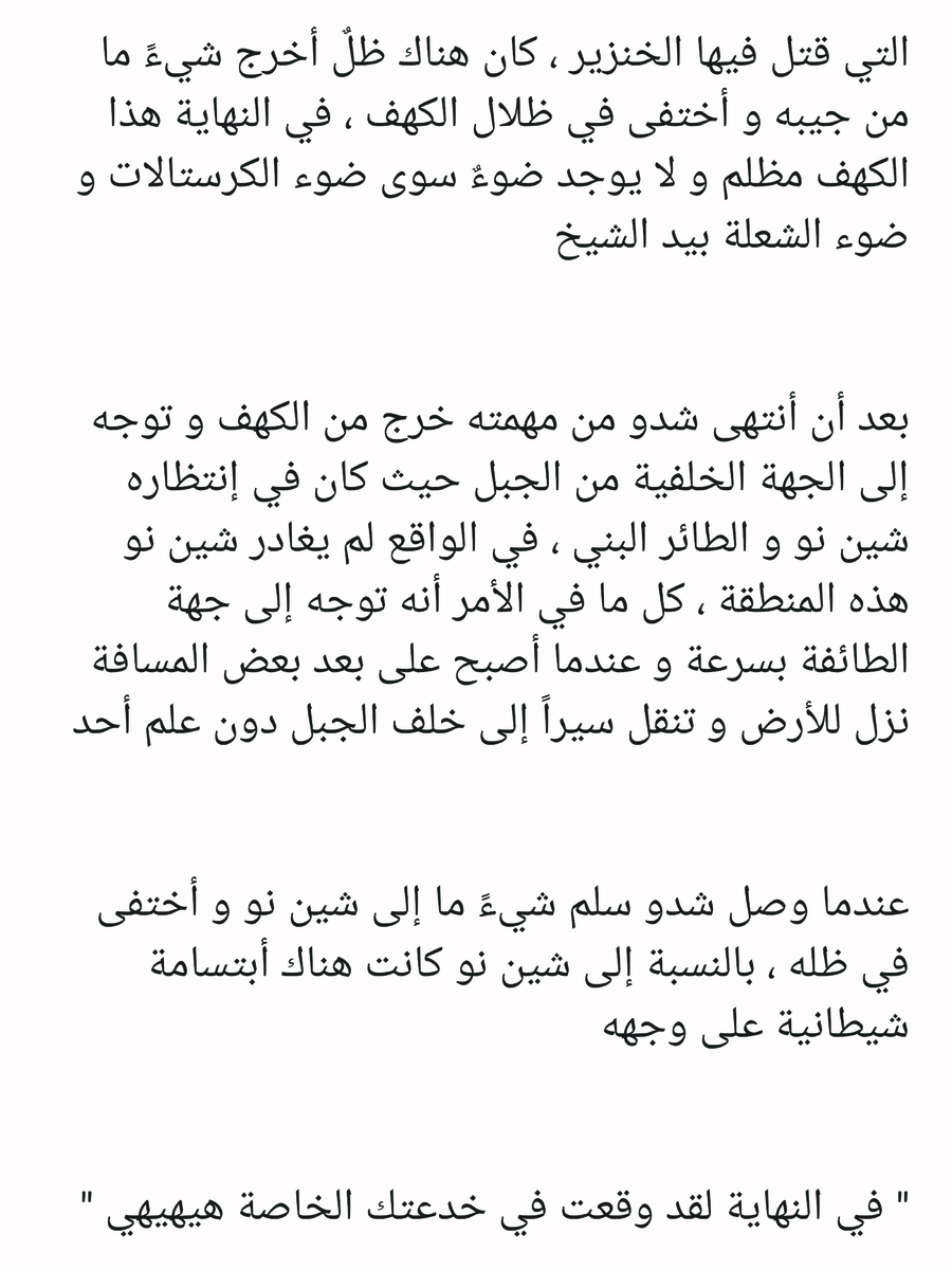 Read عصر حروب الأباطرة AR Manga Online