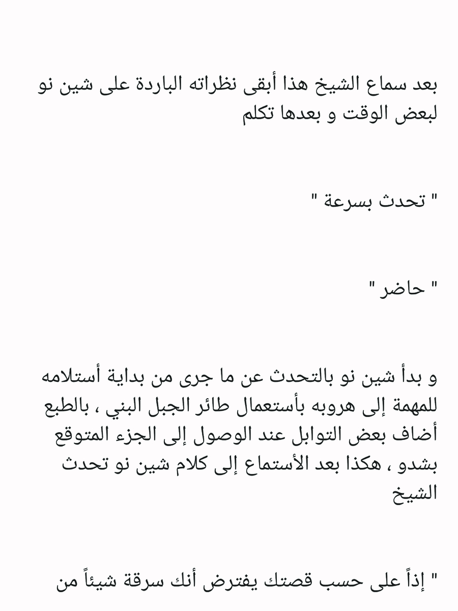 Read عصر حروب الأباطرة AR Manga Online
