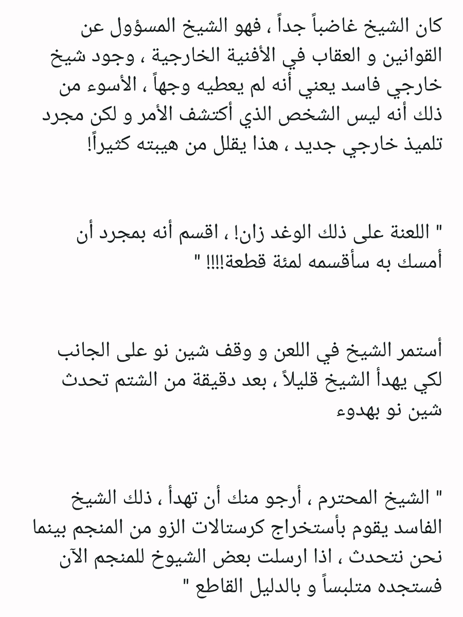 Read عصر حروب الأباطرة AR Manga Online