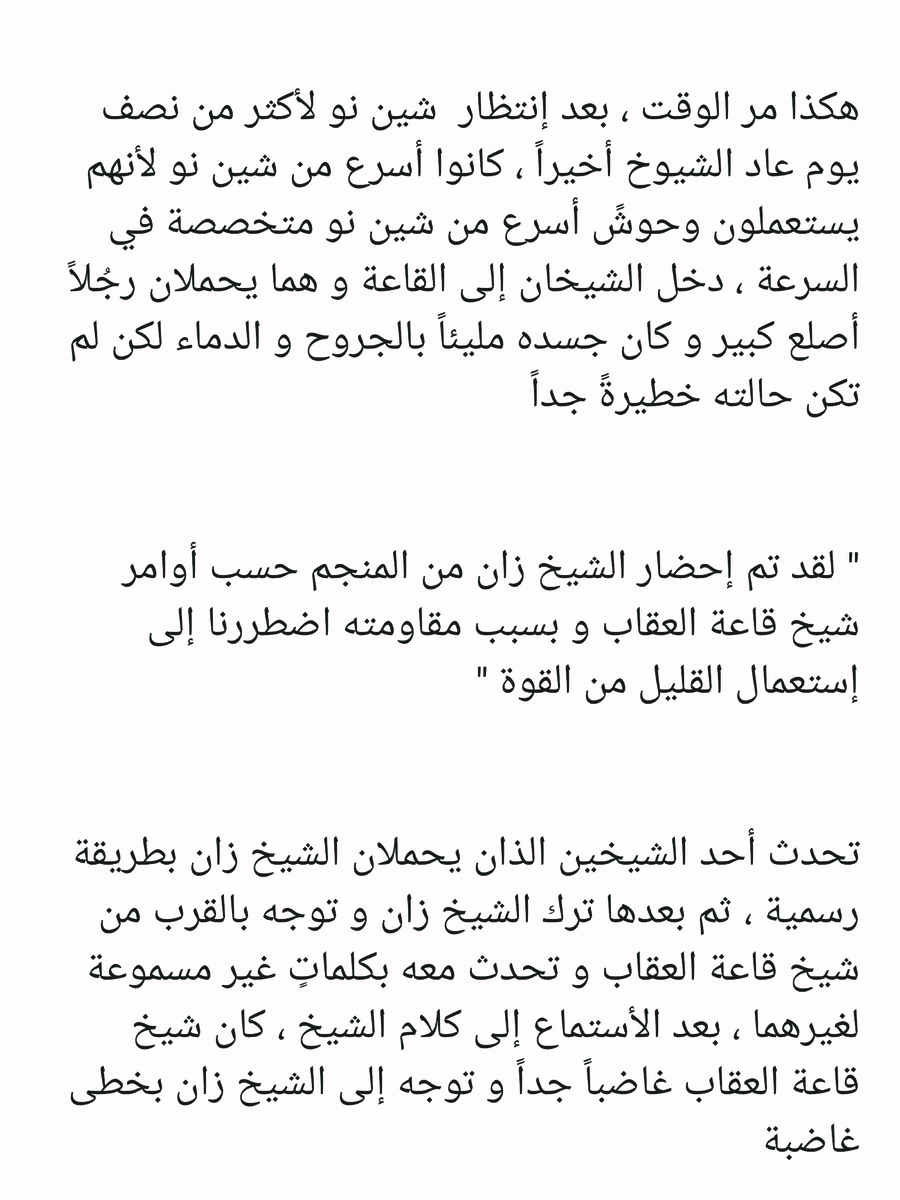 Read عصر حروب الأباطرة AR Manga Online
