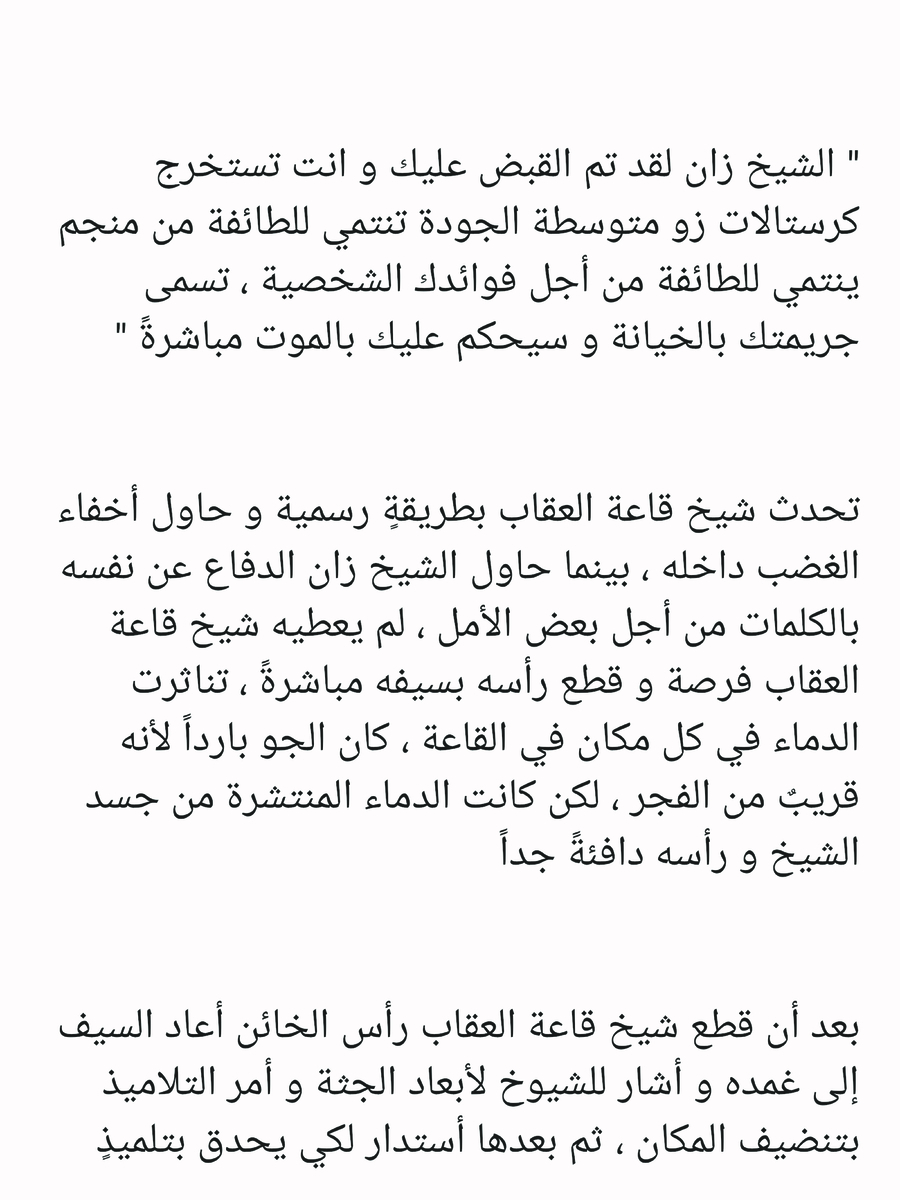 Read عصر حروب الأباطرة AR Manga Online