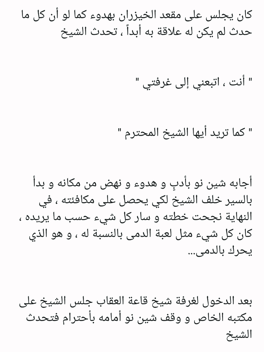 Read عصر حروب الأباطرة AR Manga Online