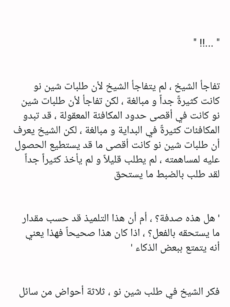 Read عصر حروب الأباطرة AR Manga Online