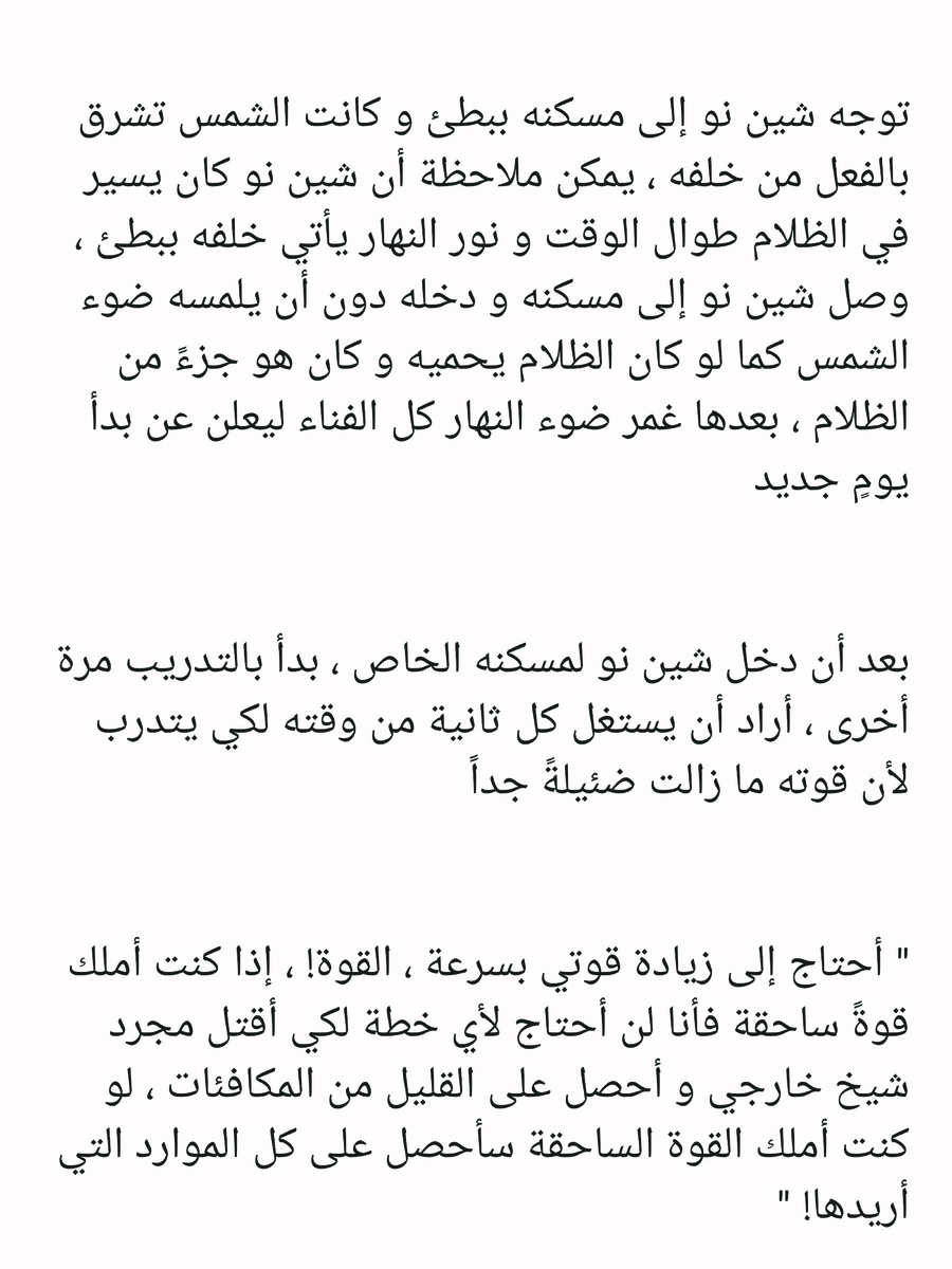 Read عصر حروب الأباطرة AR Manga Online