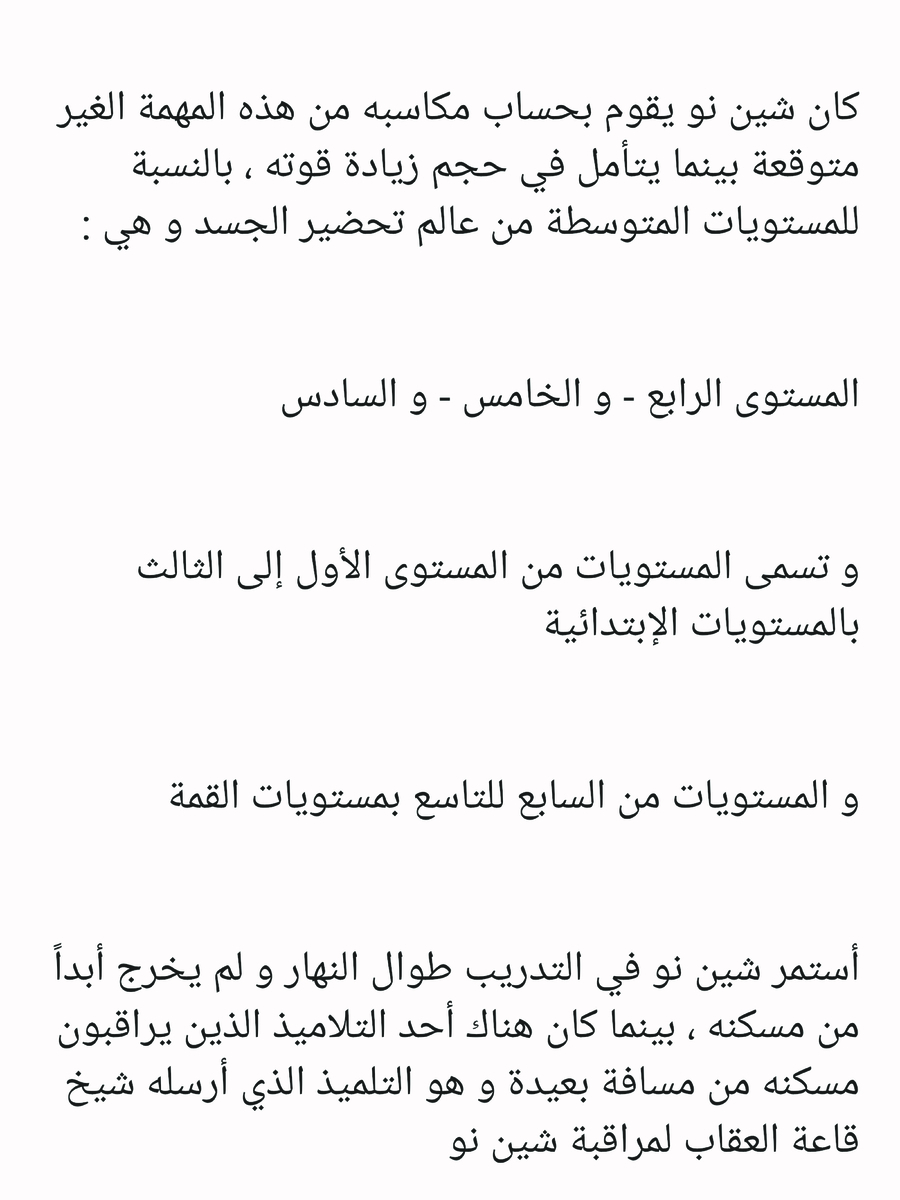 Read عصر حروب الأباطرة AR Manga Online