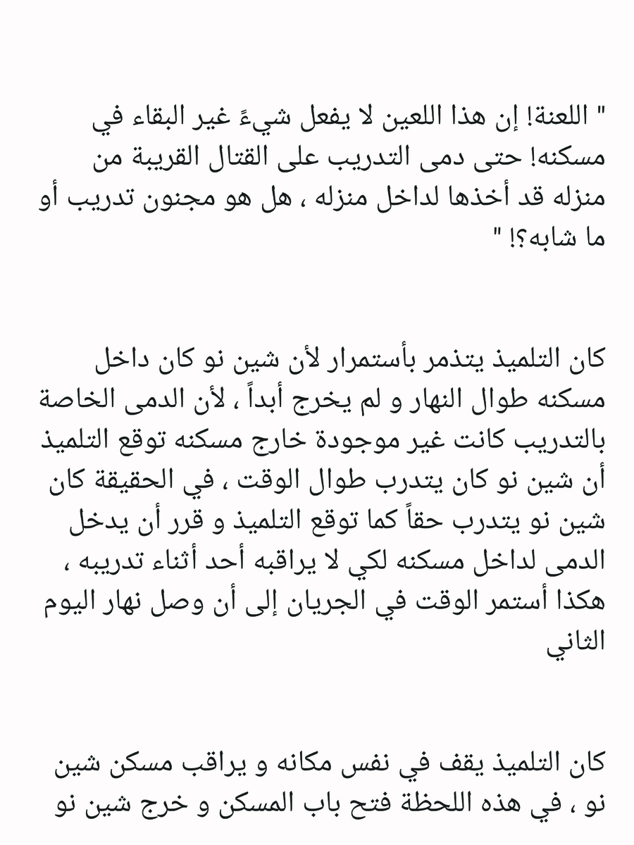 Read عصر حروب الأباطرة AR Manga Online