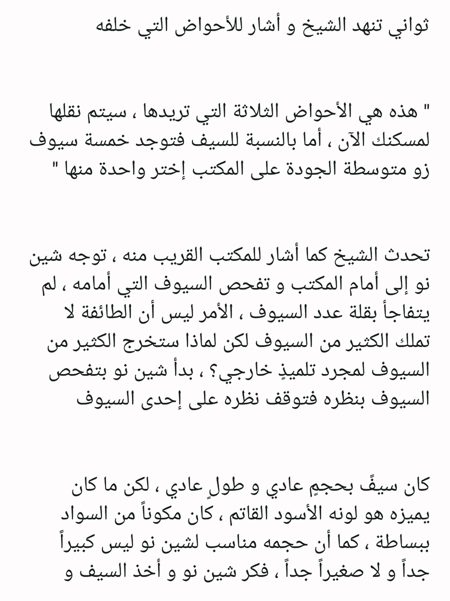 Read عصر حروب الأباطرة AR Manga Online