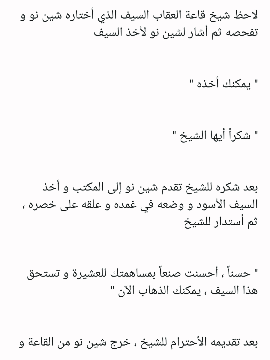 Read عصر حروب الأباطرة AR Manga Online
