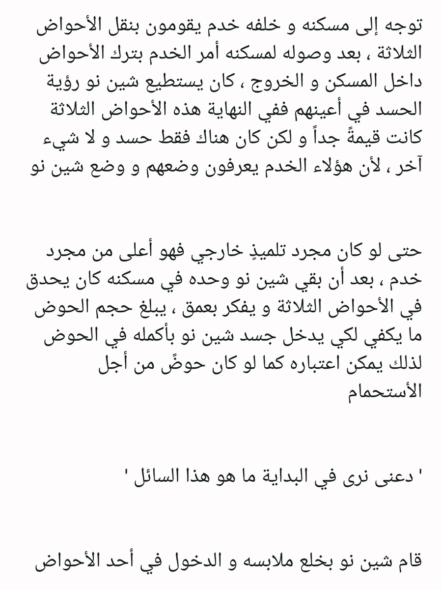 Read عصر حروب الأباطرة AR Manga Online