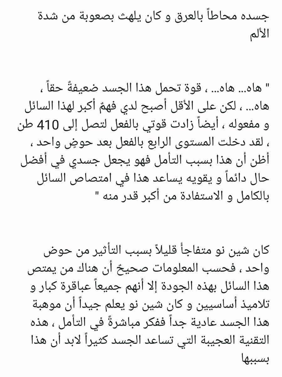 Read عصر حروب الأباطرة AR Manga Online