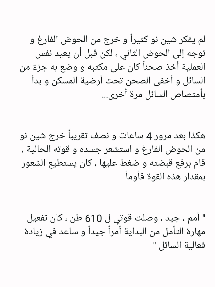 Read عصر حروب الأباطرة AR Manga Online