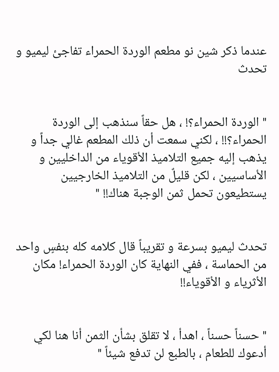 Read عصر حروب الأباطرة AR Manga Online