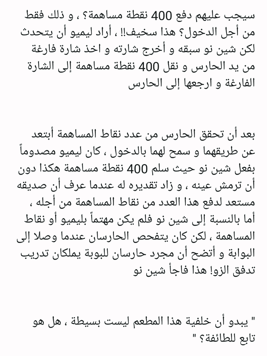 Read عصر حروب الأباطرة AR Manga Online