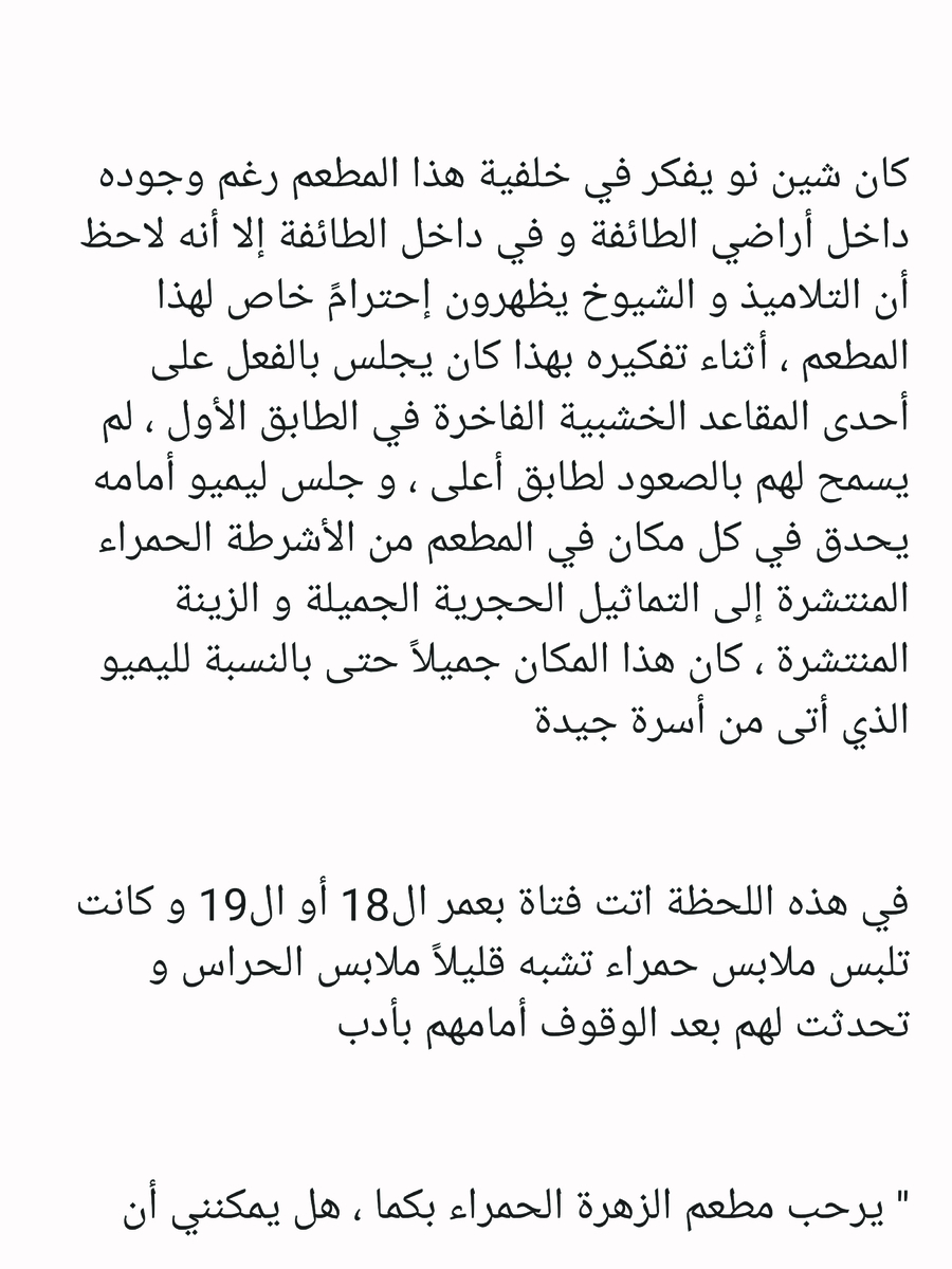 Read عصر حروب الأباطرة AR Manga Online