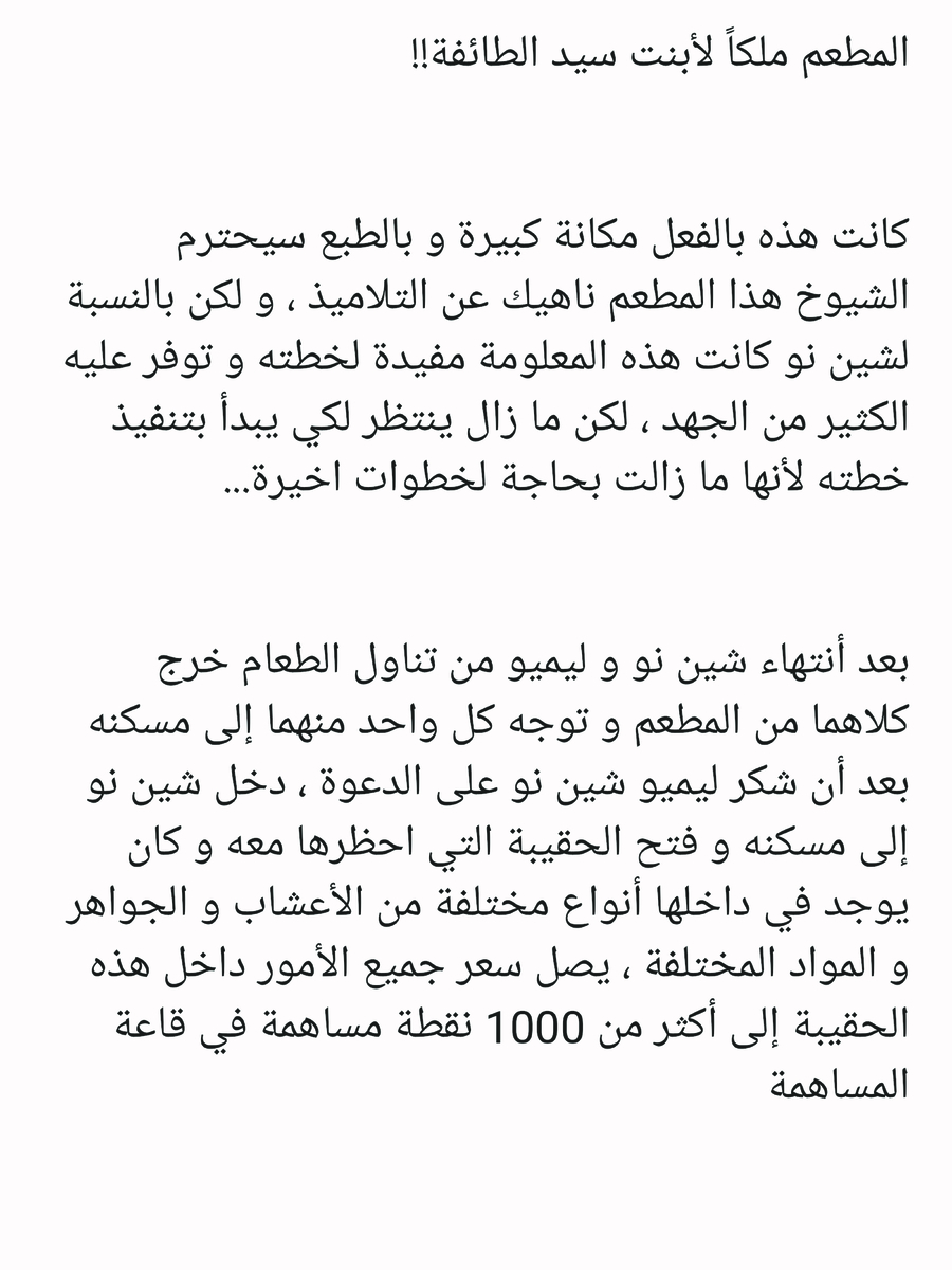 Read عصر حروب الأباطرة AR Manga Online