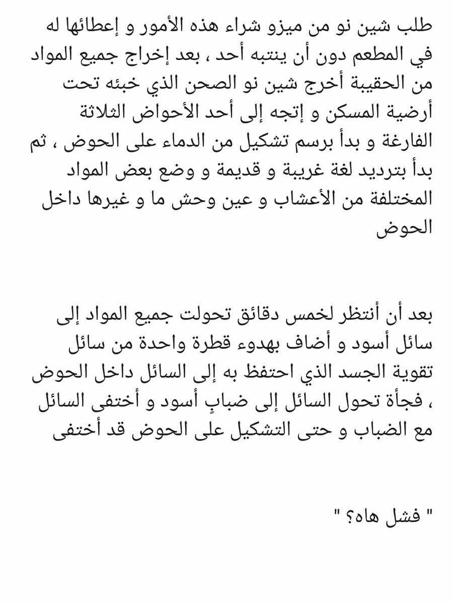 Read عصر حروب الأباطرة AR Manga Online