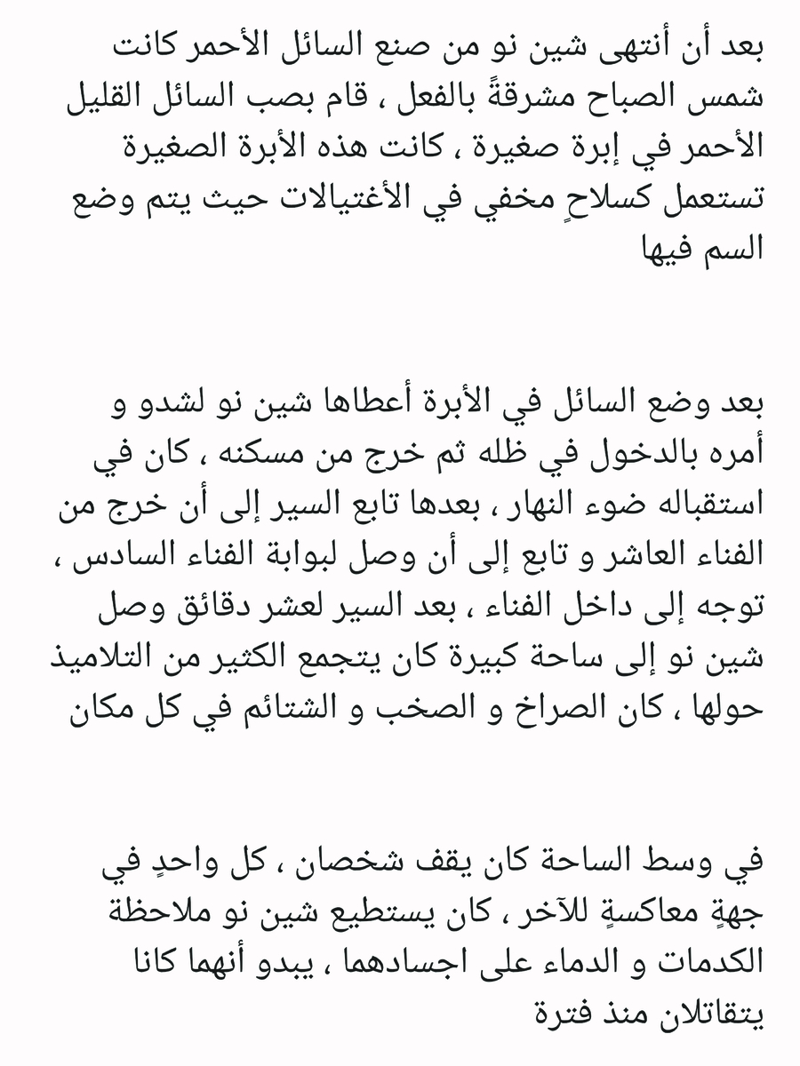 Read عصر حروب الأباطرة AR Manga Online