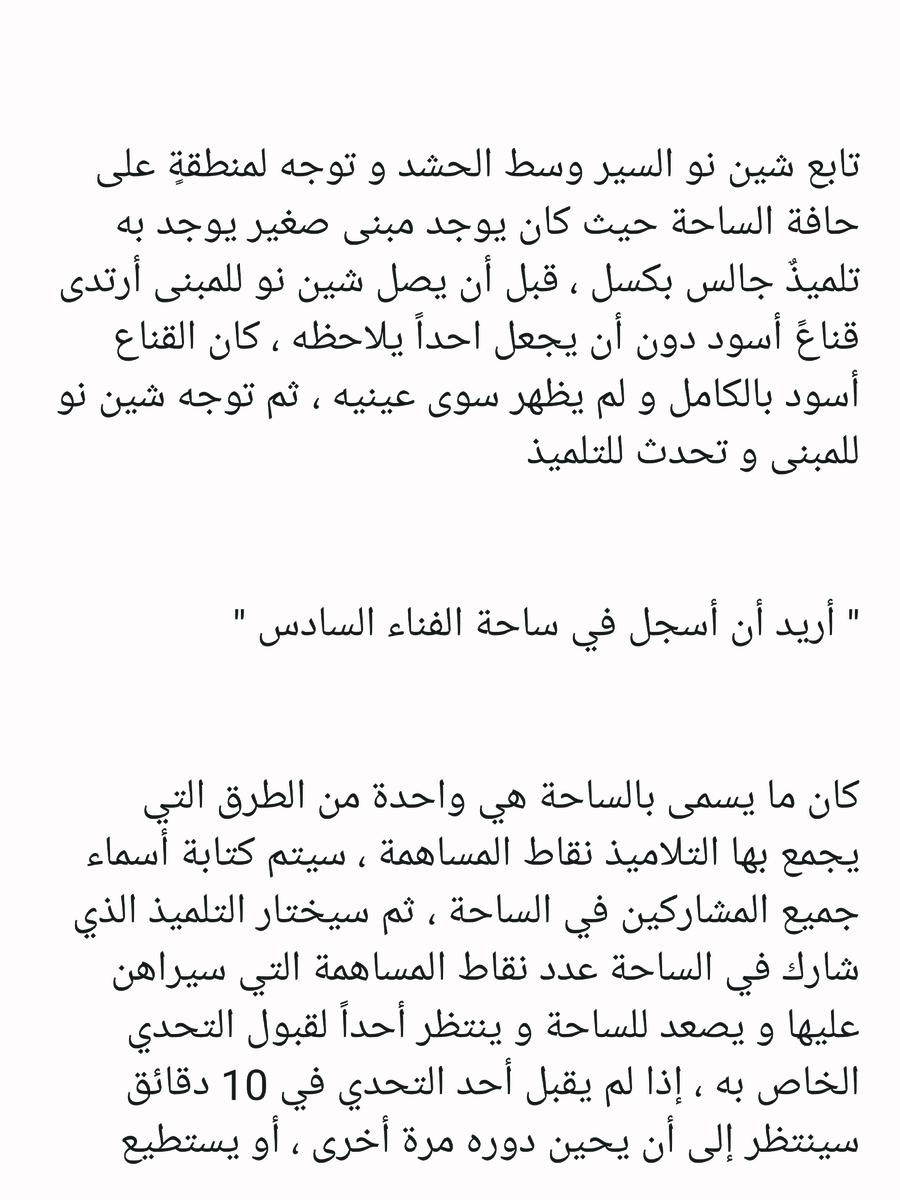 Read عصر حروب الأباطرة AR Manga Online