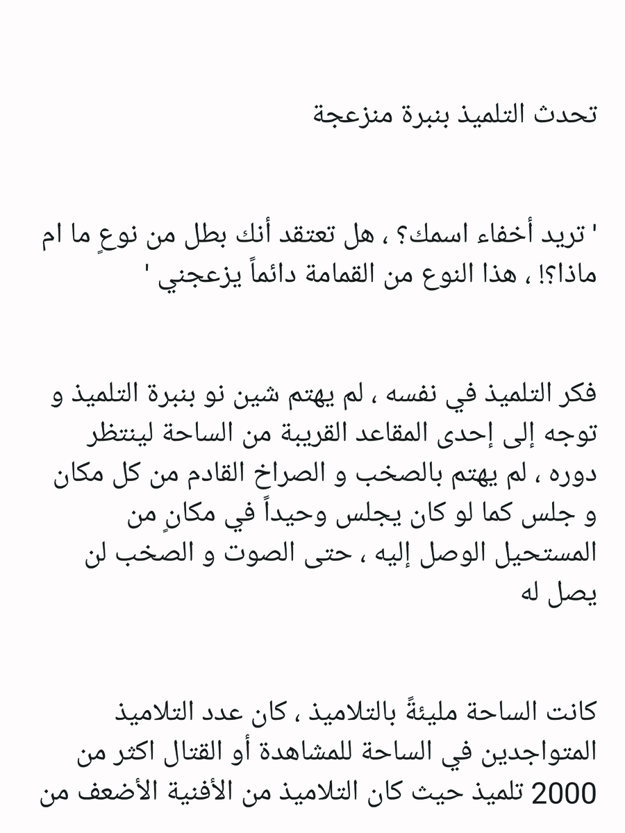 Read عصر حروب الأباطرة AR Manga Online