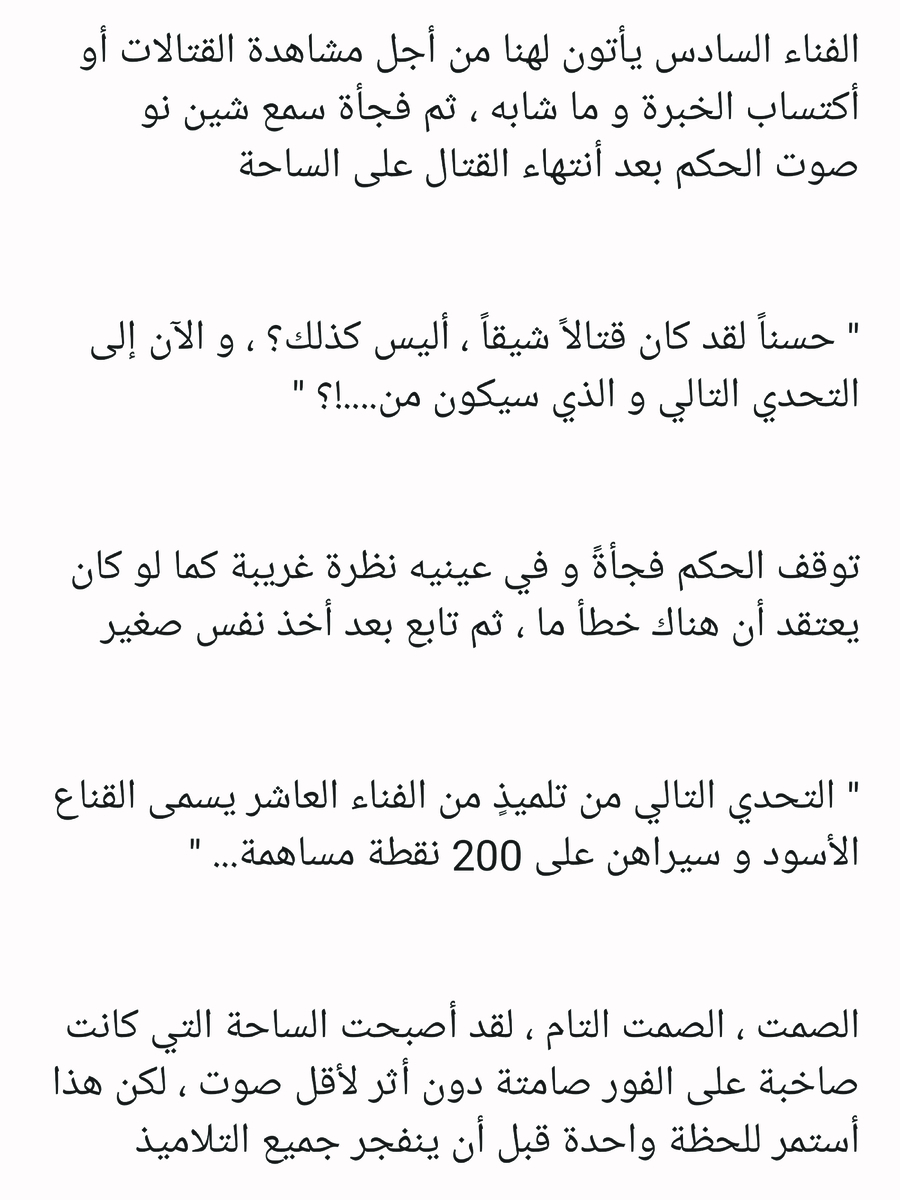 Read عصر حروب الأباطرة AR Manga Online