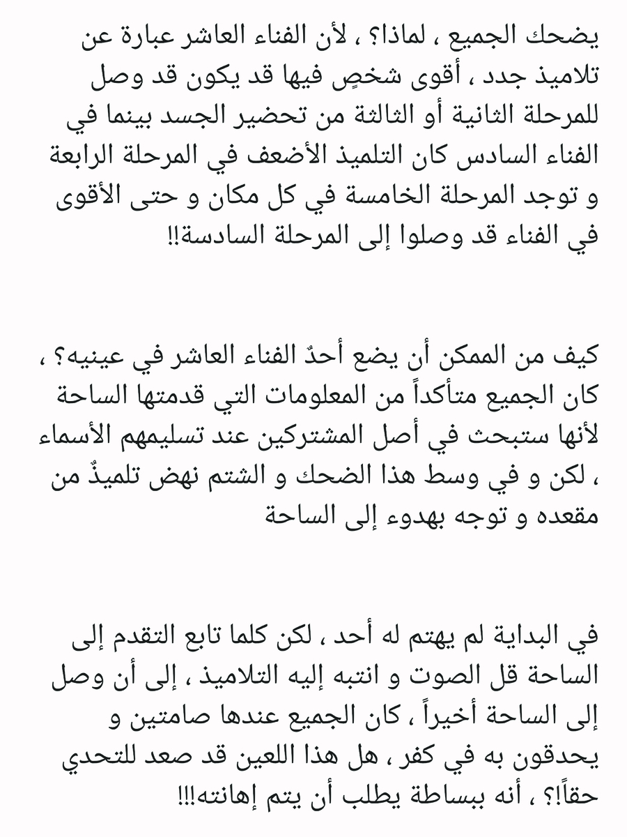 Read عصر حروب الأباطرة AR Manga Online