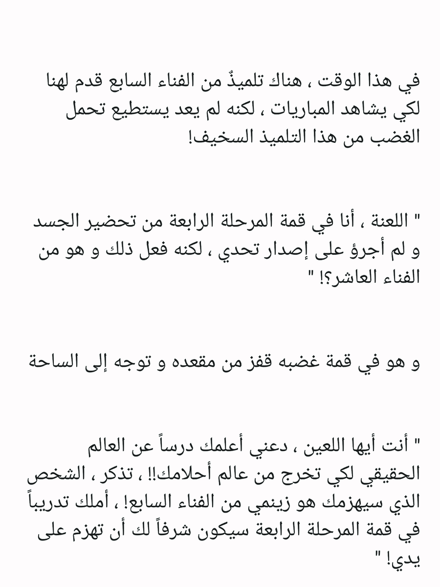Read عصر حروب الأباطرة AR Manga Online