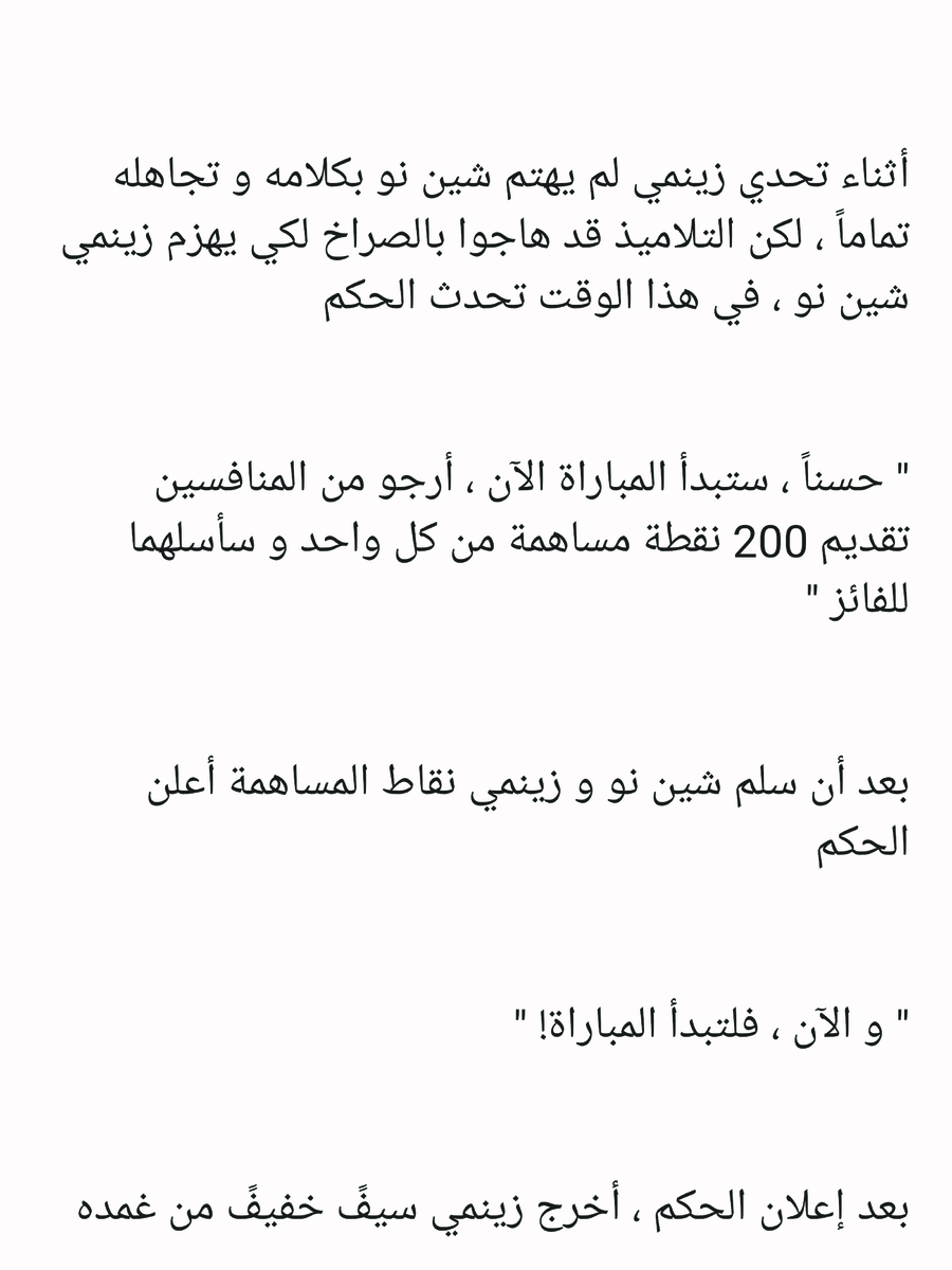 Read عصر حروب الأباطرة AR Manga Online