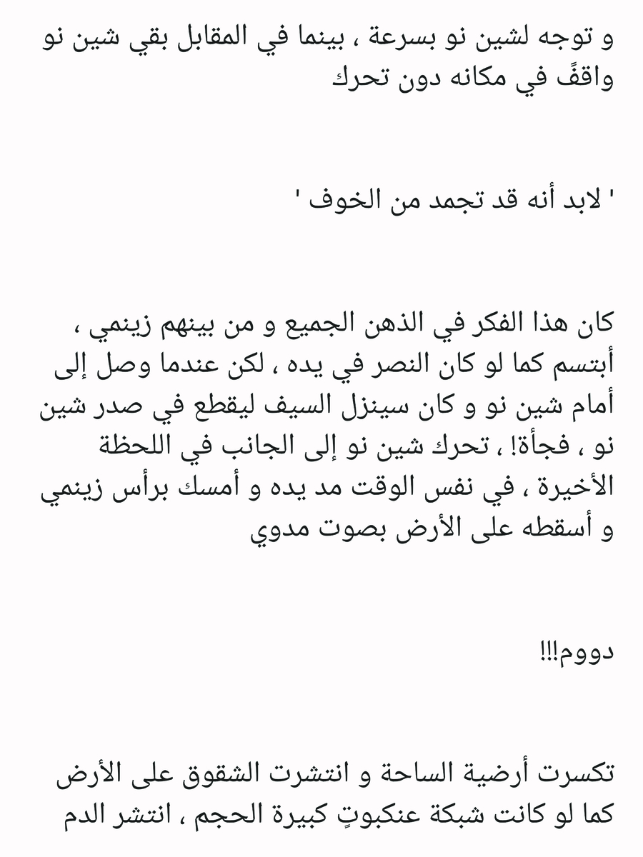 Read عصر حروب الأباطرة AR Manga Online