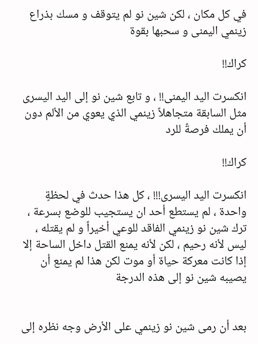 Read عصر حروب الأباطرة AR Manga Online