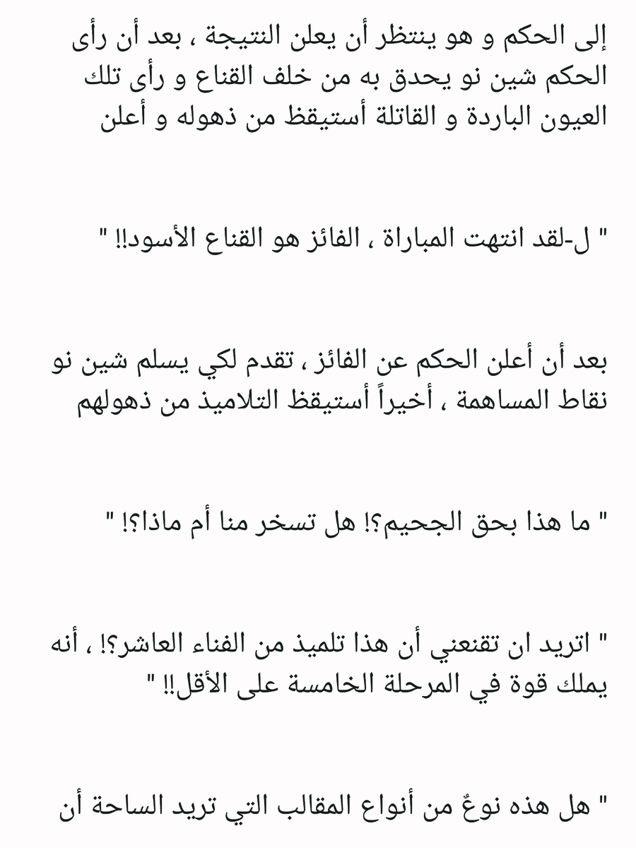 Read عصر حروب الأباطرة AR Manga Online