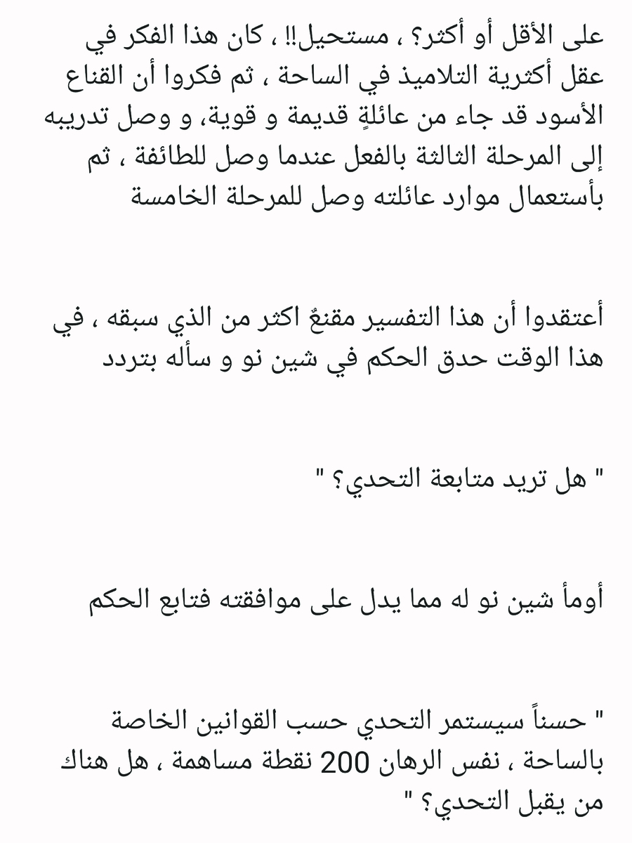 Read عصر حروب الأباطرة AR Manga Online