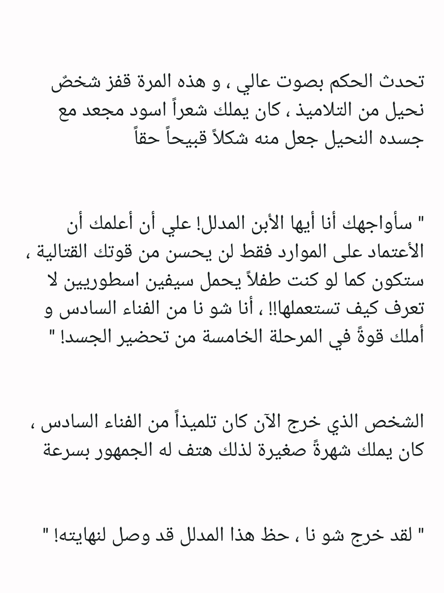 Read عصر حروب الأباطرة AR Manga Online